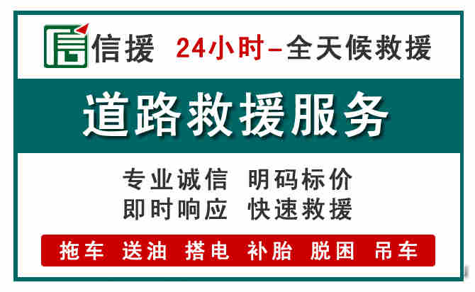 薛城区汽车送油救援 (1).jpg