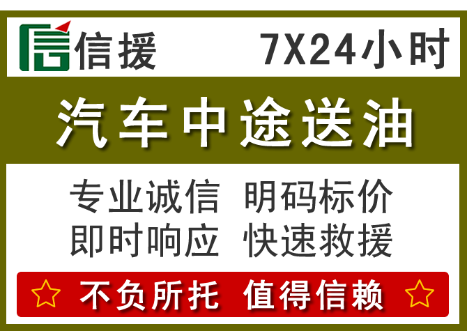 薛城区送油.png 薛城区送油.png