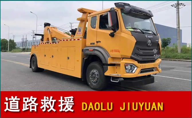 薛城区道路救援汽车送水