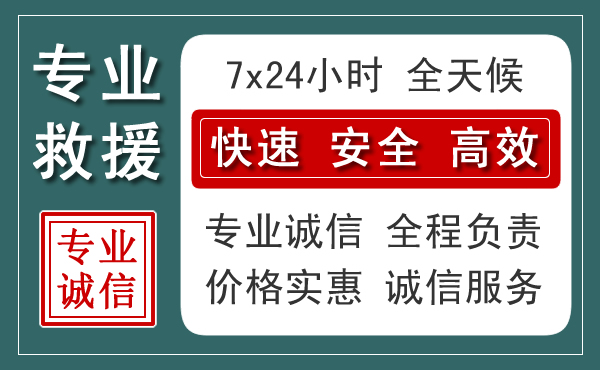 薛城区汽车救援送柴油