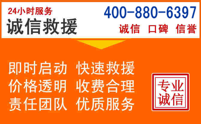 薛城区道路救援电话 (14).jpg 薛城区道路救援电话 (14).jpg